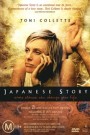 Japanese Story